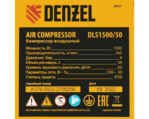 Компрессор безмасляный, малошумный DLS 1500/50, 1500 ВТ, 2x750, 50 л, 260 л/мин// Denzel