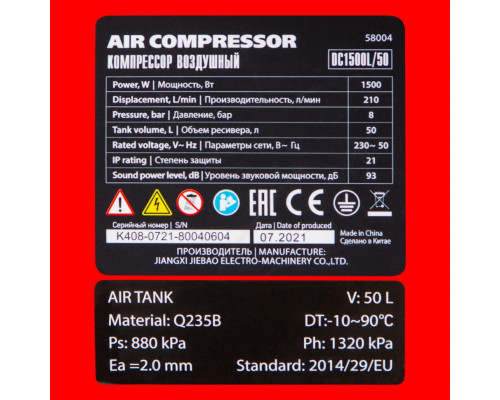 Компрессор воздушный DC1500L/50, 1,5 кВт, 50 л, 210 л/мин MTX