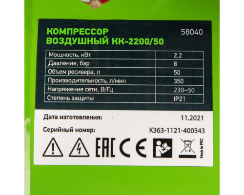 Компрессор воздушный КК-2200/50, 2.2 кВт, 350 л/мин, 50 л, прямой привод, масляный Сибртех