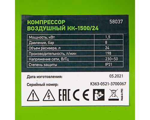 Компрессор воздушный КК-1500/24, 1.5 кВт, 198 л/мин, 24 л, прямой привод, масляный Сибртех