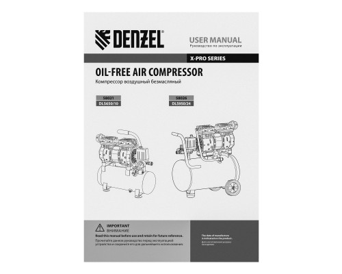 Компрессор DLS950/24 безмаслянный малошумный 950 Вт, 165 л/мин, ресивер 24 л Denzel