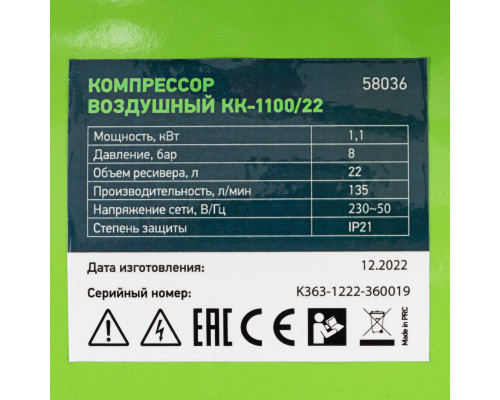 Компрессор воздушный КК-1100/22, 1, 1 кВт, 135 л/мин, 22 л, прямой привод, масляный Сибртех