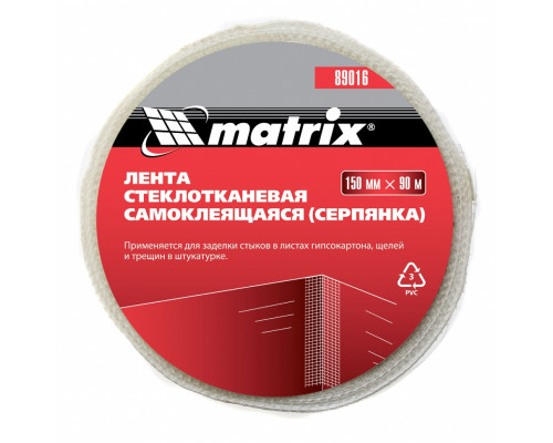 Серпянка самоклеящаяся, 150 мм х 90 м Matrix