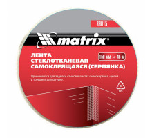 Серпянка самоклеящаяся, 150 мм х 45 м Matrix