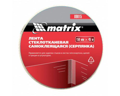 Серпянка самоклеящаяся, 150 мм х 45 м Matrix