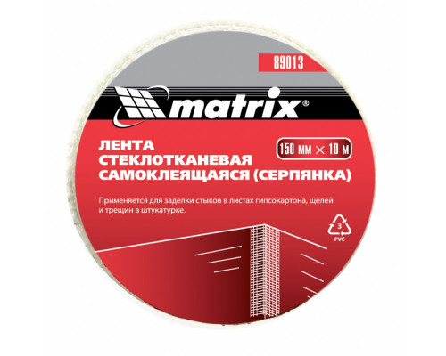 Серпянка самоклеящаяся, 150 мм х 10 м Matrix