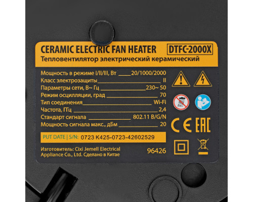 Тепловентилятор керамический DTFC-2000X, 2 кВт, wi-fi, пульт, динамик, вращение, 3 реж. // Denzel