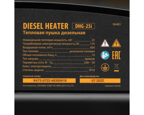 Дизельная тепловая пушка DHG-25i, 25 кВт, 600 м3/ч, прямой нагрев, термостат Denzel