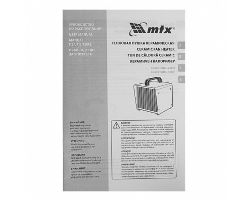 Тепловая пушка керамическая SHCL-2000, квадратная, 230 В, 125 м3/ч, 1/2 кВт// MTX