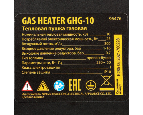 Газовая тепловая пушка GHG-10, 10 кВт, 300 м3/ч, пропан-бутан Denzel