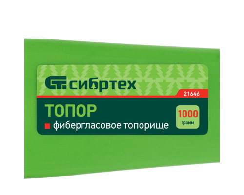 Топор, 1000 г, фибергласовое топорище Сибртех