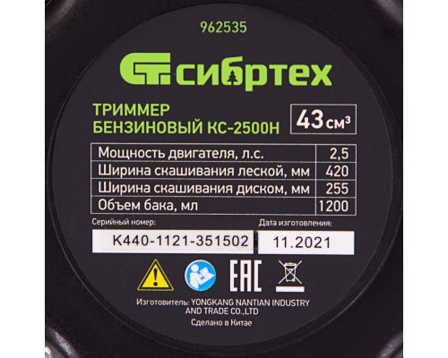 Триммер бензиновый КС-2500Н, 43 см3, неразъемная штанга, состоит из 2 частей Сибртех