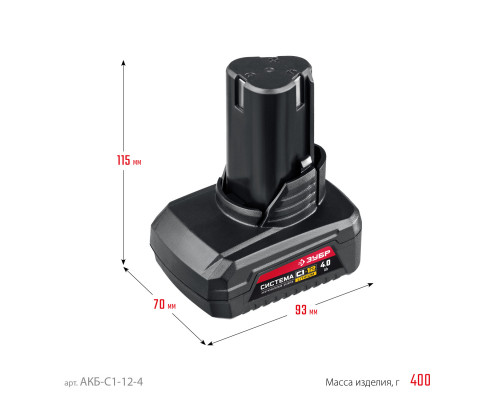 ЗУБР С1-12, 12 В, 4.0 А·ч, аккумуляторная батарея (АКБ-С1-12-4)