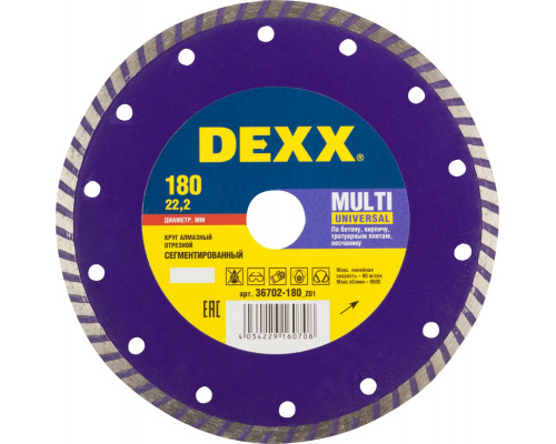 DEXX MULTI UNIVERSAL 180 мм (22.2 мм, 7х2.3 мм), алмазный диск (36702-180)