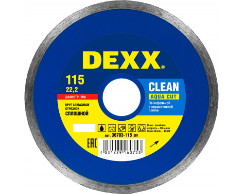 DEXX CLEAN AQUA CUT 115 мм (22.2 мм, 5х1.7 мм), Алмазный диск (36703-115)