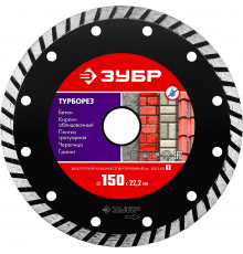 ЗУБР ТУРБОРЕЗ 150 мм (22.2 мм, 7х2.4 мм), алмазный диск (36613-150)