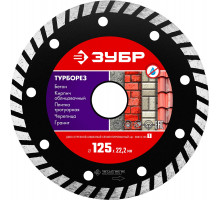 ЗУБР ТУРБОРЕЗ 125 мм (22.2 мм, 7х2.4 мм), алмазный диск (36613-125)