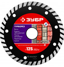 ЗУБР ТУРБОРЕЗ 125 мм (22.2 мм, 7х2.4 мм), алмазный диск (36613-125)