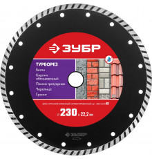 ЗУБР ТУРБОРЕЗ 230 мм (22.2 мм, 7х3.1 мм), алмазный диск (36613-230)