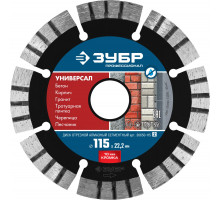 ЗУБР УНИВЕРСАЛ 115 мм (22.2 мм, 10х2.2 мм), алмазный диск, ПРОФЕССИОНАЛ (36650-115)