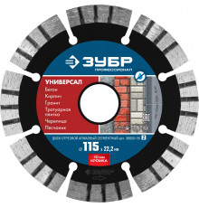 ЗУБР УНИВЕРСАЛ 115 мм (22.2 мм, 10х2.2 мм), алмазный диск, ПРОФЕССИОНАЛ (36650-115)