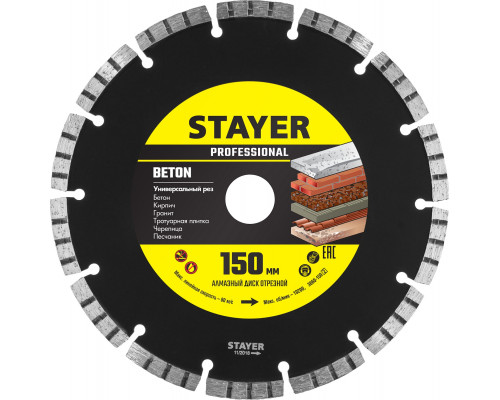 STAYER BETON 150 мм (22.2 мм, 7х1.9 мм), алмазный диск, PROFESSIONAL (3660-150)