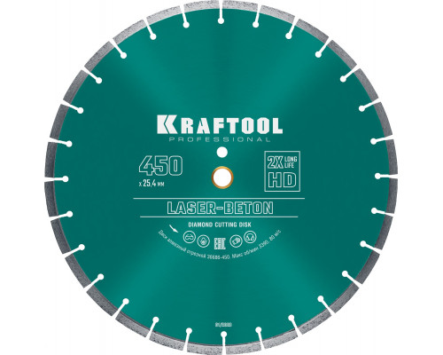 KRAFTOOL LASER- BETON 450 мм (25.4/20 мм, 10х4.0 мм), алмазный диск (36686-450)