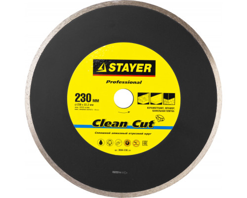 STAYER Clean Cut 230 мм (22.2 мм, 5х2.4 мм), алмазный диск, PROFESSIONAL (3664-230)