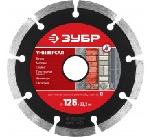 ЗУБР УНИВЕРСАЛ 125 мм (22.2 мм, 7х1.9 мм), алмазный диск (36610-125)