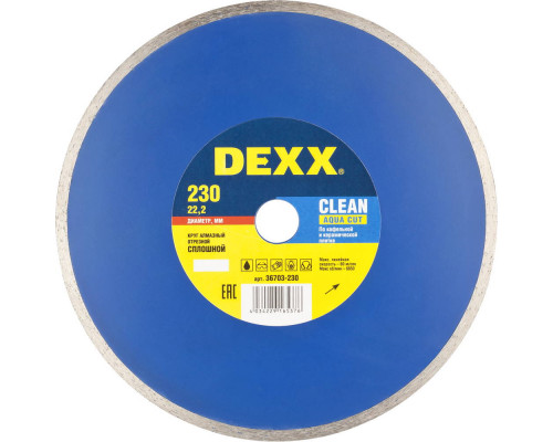 DEXX CLEAN AQUA CUT 230 мм (22.2 мм, 5х2.3 мм), Алмазный диск (36703-230)