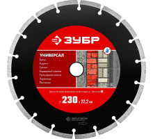 ЗУБР УНИВЕРСАЛ 230 мм (22.2 мм, 7х2.4 мм), алмазный диск (36610-230)