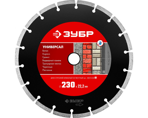 ЗУБР УНИВЕРСАЛ 230 мм (22.2 мм, 7х2.4 мм), алмазный диск (36610-230)