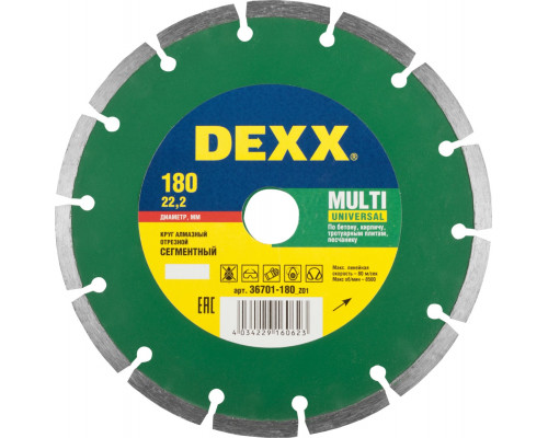 DEXX MULTI UNIVERSAL 180 мм (22.2 мм, 7х2.2 мм), алмазный диск (36701-180)