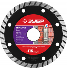 ЗУБР ТУРБОРЕЗ 115 мм (22.2 мм, 7х2.4 мм), алмазный диск (36613-115)