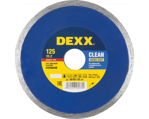 DEXX CLEAN AQUA CUT 125 мм (22.2 мм, 5х1.8 мм), Алмазный диск (36703-125)