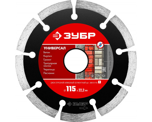 ЗУБР УНИВЕРСАЛ 115 мм (22.2 мм, 7х1.9 мм), алмазный диск, ПРОФЕССИОНАЛ (36610-115)