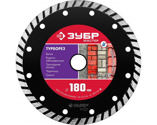 ЗУБР ТУРБОРЕЗ 180 мм (22.2 мм, 7х2.6 мм), алмазный диск (36613-180)