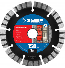ЗУБР УНИВЕРСАЛ 150 мм (22.2 мм, 10х2.4 мм), алмазный диск, ПРОФЕССИОНАЛ (36650-150)