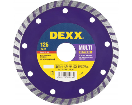 DEXX MULTI UNIVERSAL 125 мм (22.2 мм, 7х2.0 мм), алмазный диск (36702-125)