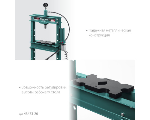 KRAFTOOL PMD-20, 20т, Гидравлический пресс с гидронасосом и пневмоприводом (43473-20)