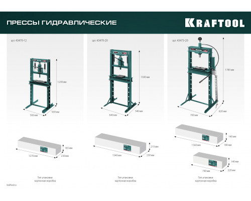 KRAFTOOL PMW-12, 12т, Гидравлический пресс с домкратом и возвратными пружинами (43470-12)