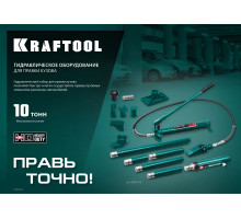 KRAFTOOL 10т, Гидравлический насос (43425-10)