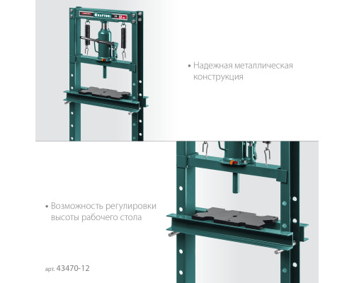 KRAFTOOL PMW-12, 12т, Гидравлический пресс с домкратом и возвратными пружинами (43470-12)