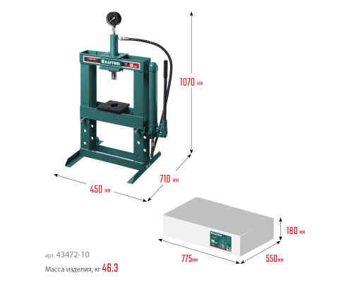 KRAFTOOL PMP-10, 10т, Гидравлический пресс с гидронасосом и манометром (43472-10)