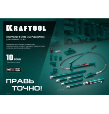 KRAFTOOL 10т, Гидравлический цилиндр ЗУБР Профессионал 10т 43027-10 (43427-10)