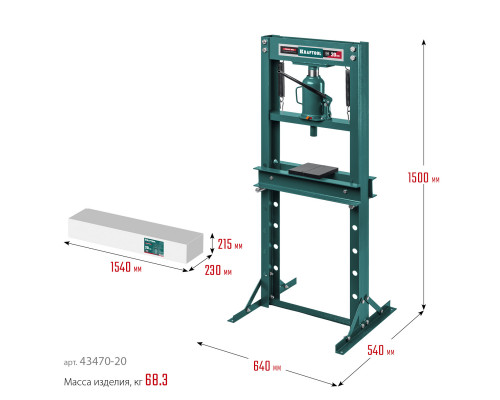 KRAFTOOL PMW-20, 20т, Гидравлический пресс с домкратом и возвратными пружинами (43470-20)