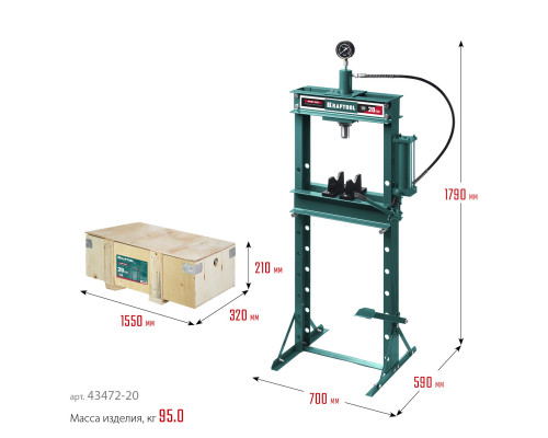 KRAFTOOL PMP-20, 20т, Гидравлический пресс с гидронасосом и манометром (43472-20)