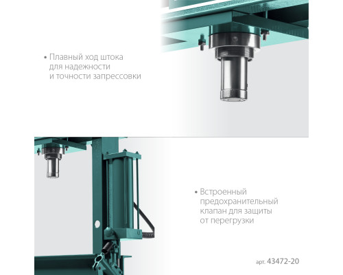 KRAFTOOL PMP-20, 20т, Гидравлический пресс с гидронасосом и манометром (43472-20)