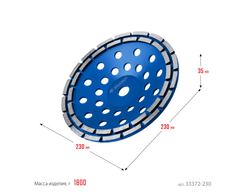ЗУБР d 230 мм, Двухрядная алмазная шлифовальная чашка, Профессионал (33372-230)