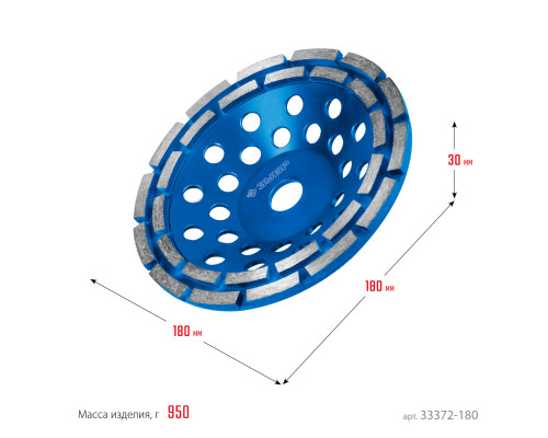 ЗУБР d 180 мм, Двухрядная алмазная шлифовальная чашка, Профессионал (33372-180)